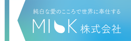 【Ai ✕ ハイパースペクトル】MILK株式会社